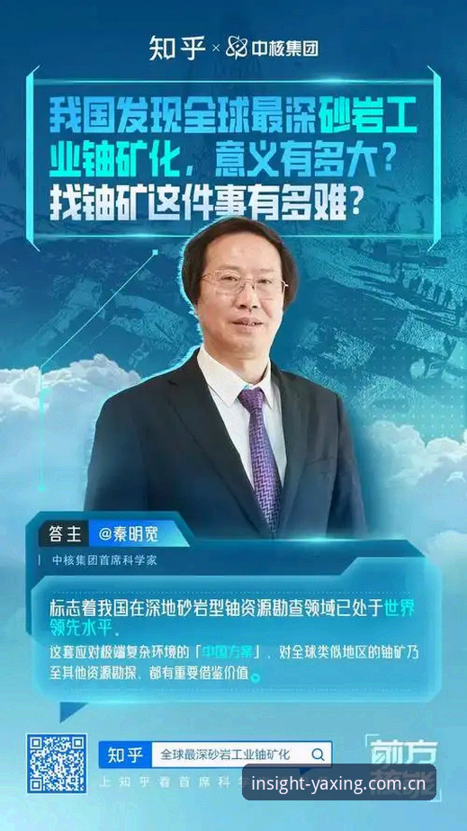 揭秘"远见始于坚持"直播数据对比站：一个记者的现场追问